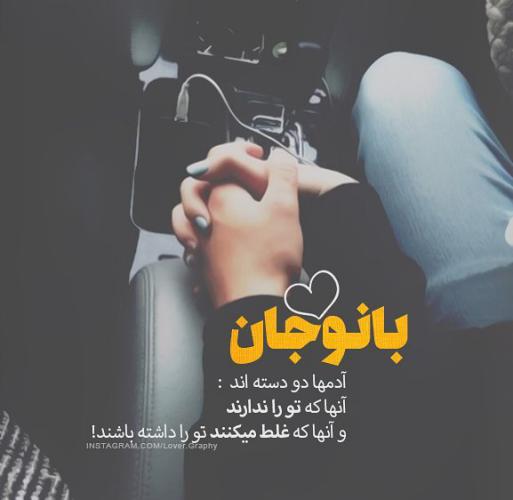 عکس نوشته عاشقانه برای پروفایل
