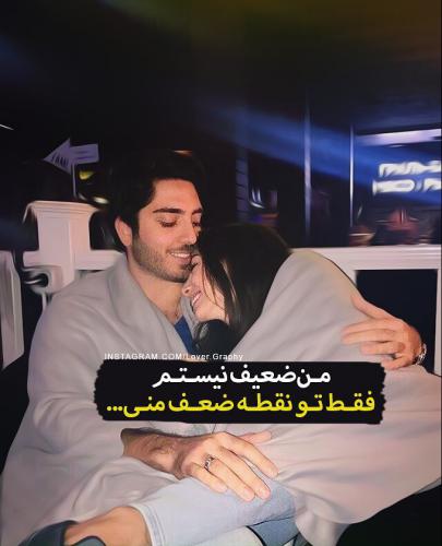 عکس نوشته عاشقانه برای پروفایل