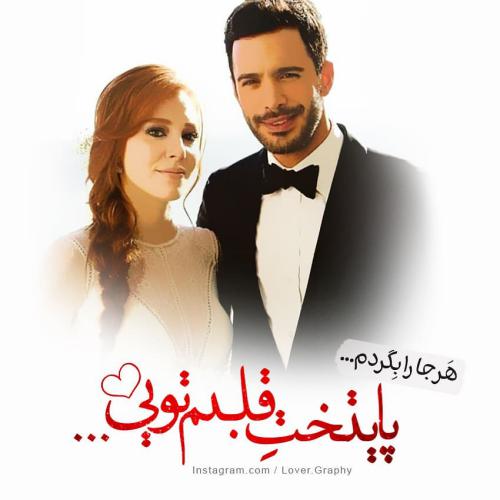 عکس نوشته عاشقانه برای پروفایل