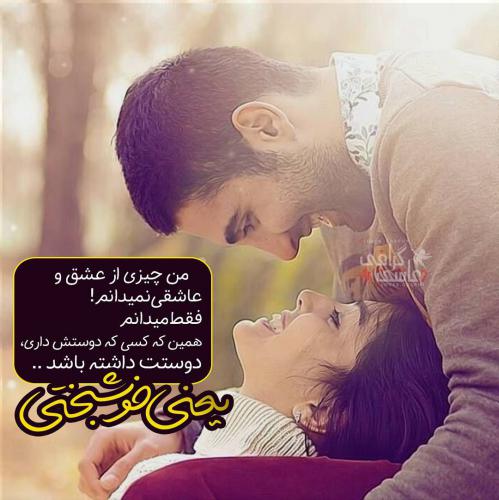 عکس نوشته عاشقانه برای پروفایل
