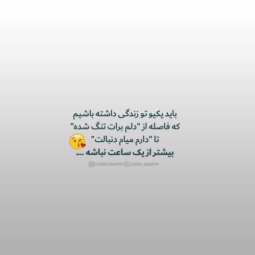 عکس نوشته عاشقانه پروفایل 