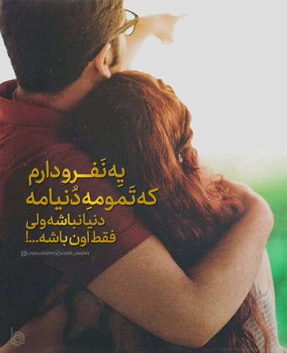 عکس نوشته عاشقانه غمگین