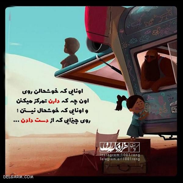 عکس دخترونه باحال
