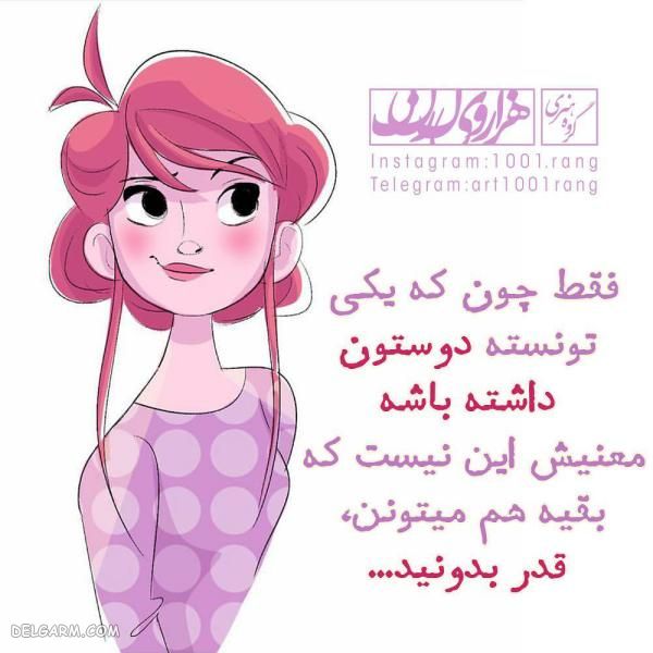 عکس دخترونه باحال