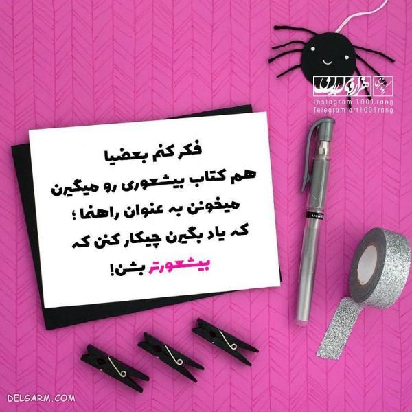 عکس دخترونه باحال