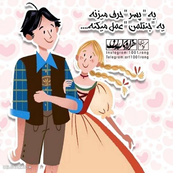 عکس دخترونه باحال