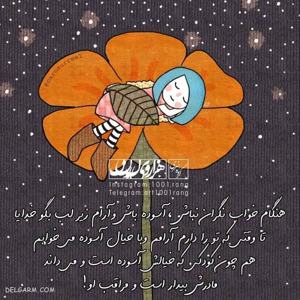عکس نوشته فانتزی جدید | عکس نوشته فانتزی زیبا 2019