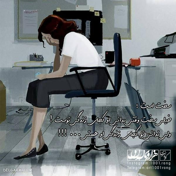 عکس نوشته کارتونی بامزه | عکس نوشته فانتزی غمگین 2019