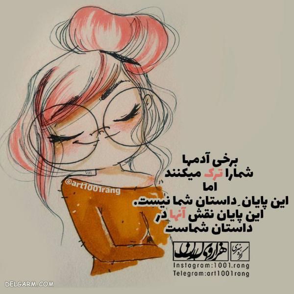 عکس نوشته کارتونی بامزه | عکس نوشته فانتزی غمگین 2019