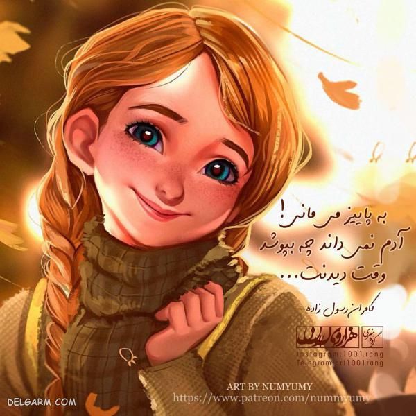 عکس نوشته کارتونی بامزه | عکس نوشته فانتزی غمگین 2019