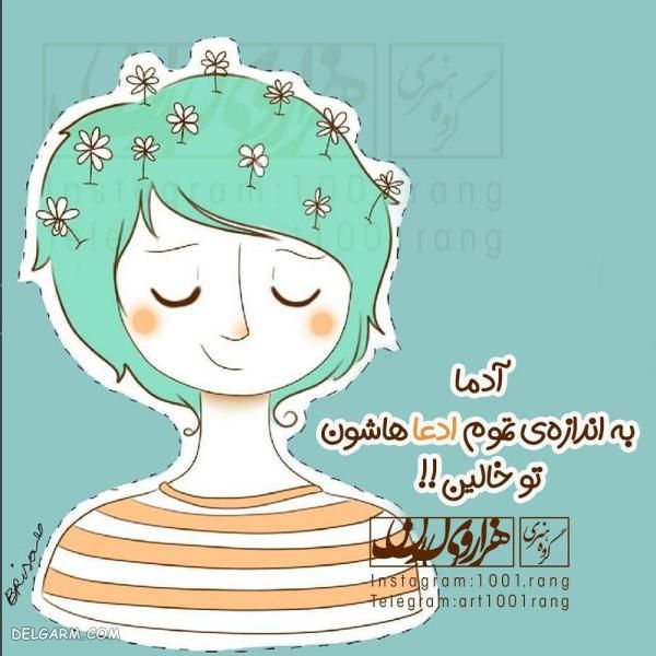 عکس نوشته کارتونی بامزه | عکس نوشته فانتزی غمگین 2019