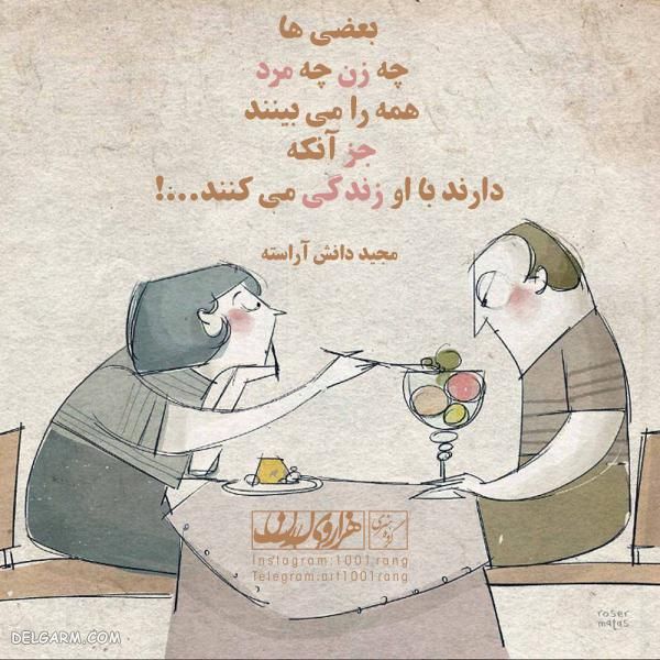 عکس نوشته کارتونی بامزه | عکس نوشته فانتزی غمگین 2019