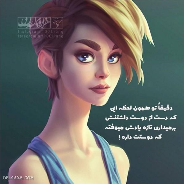 عکس بامزه کارتونی برای پروفایل | عکس نوشته فانتزی دخترانه 2019