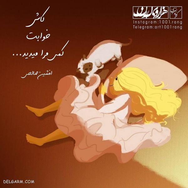 عکس بامزه کارتونی برای پروفایل | عکس نوشته فانتزی دخترانه 2019