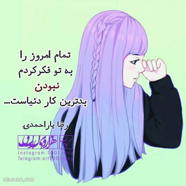 عکس بامزه کارتونی برای پروفایل | عکس نوشته فانتزی دخترانه 2019