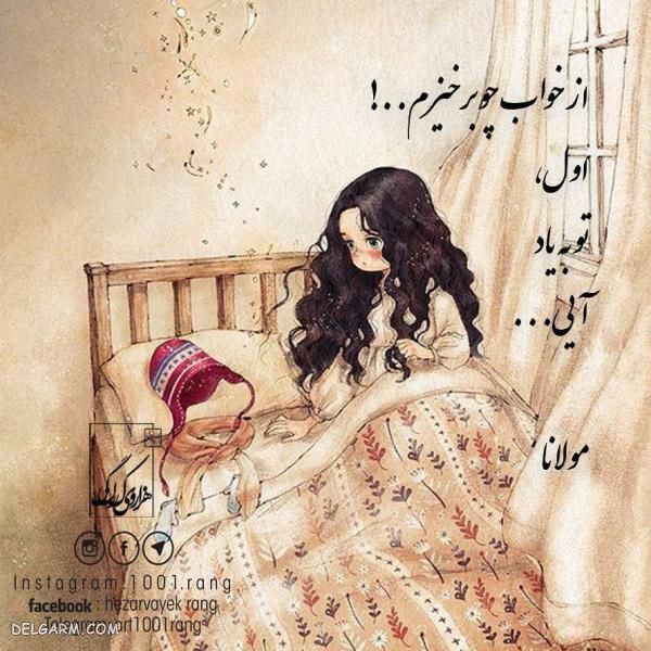 عکس بامزه کارتونی برای پروفایل | عکس نوشته فانتزی دخترانه 2019