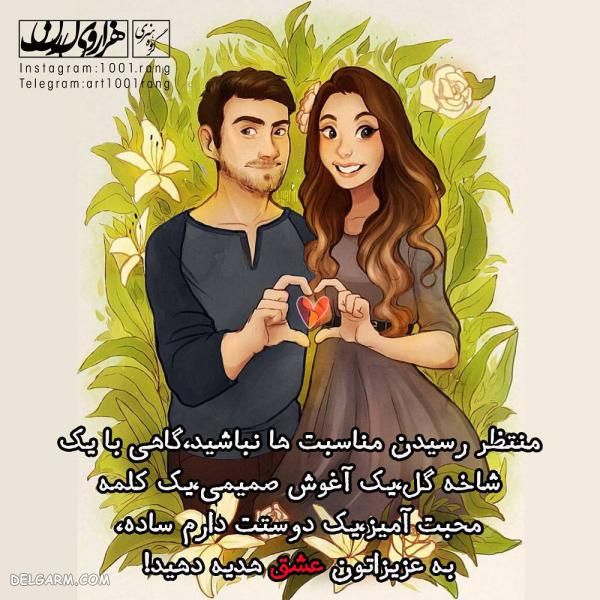 عکس بامزه کارتونی برای پروفایل | عکس نوشته فانتزی دخترانه 2019