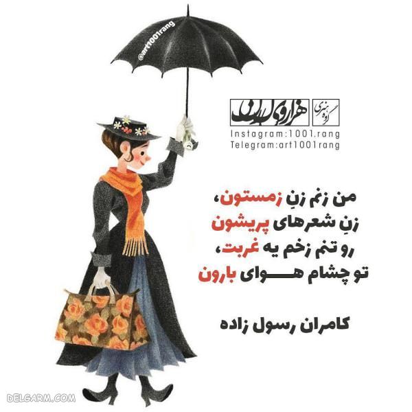 عکس نوشته کارتونی بامزه | عکس نوشته فانتزی غمگین 2019