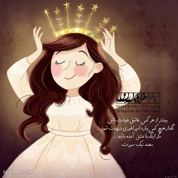 عکس نوشته کارتونی بامزه | عکس نوشته فانتزی غمگین 2019