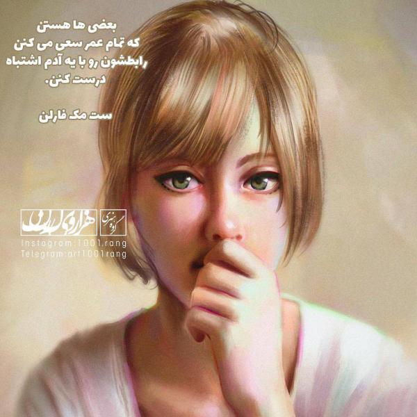 عکس نوشته زیبا عکس نوشته دخترونه 98 | عکس نوشته دلتنگی 98 | عکس نوشته پدر