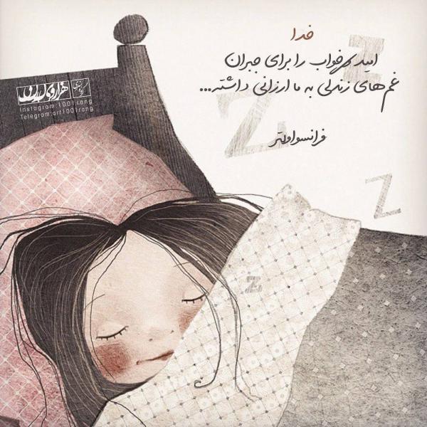 عکس نوشته زیبا عکس نوشته دخترونه 98 | عکس نوشته دلتنگی 98 | عکس نوشته پدر