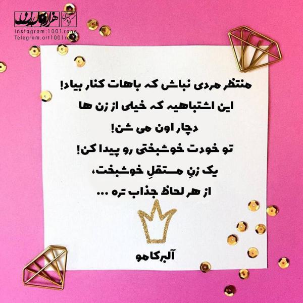 عکس نوشته زیبا عکس نوشته دخترونه 98 | عکس نوشته دلتنگی 98 | عکس نوشته پدر