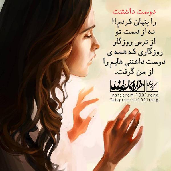 عکس نوشته های عاشقانه عکس نوشته مفهومی 98 | عکس نوشته های تیکه دار
