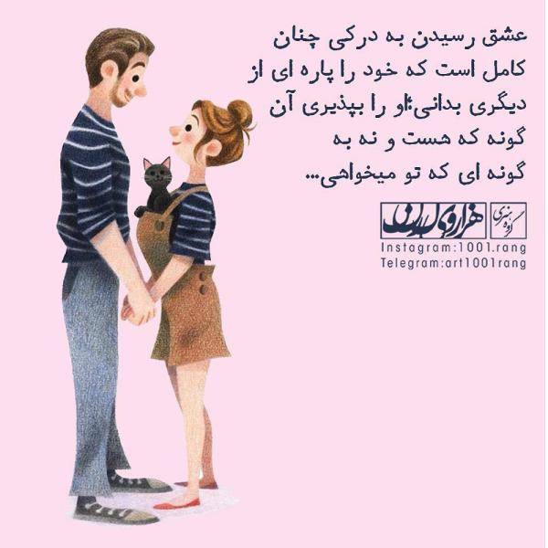 عکس نوشته های عاشقانه عکس نوشته مفهومی 98 | عکس نوشته های تیکه دار