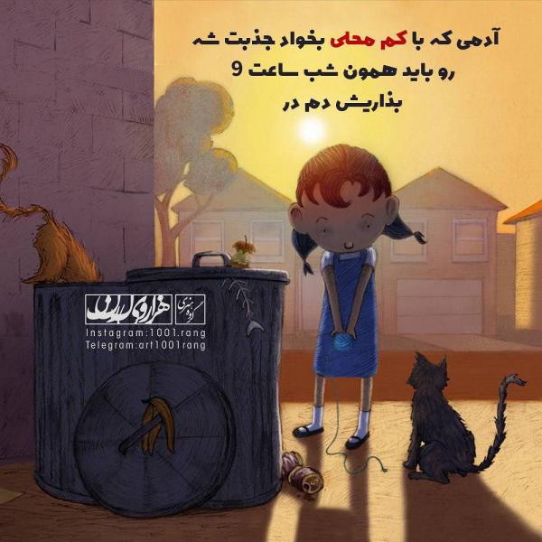 عکس نوشته های عاشقانه عکس نوشته مفهومی 98 | عکس نوشته های تیکه دار