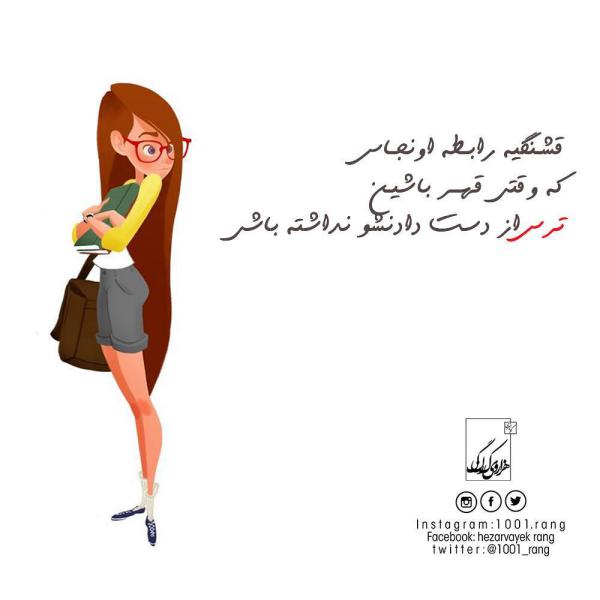 عکس نوشته های عاشقانه عکس نوشته مفهومی 98 | عکس نوشته های تیکه دار