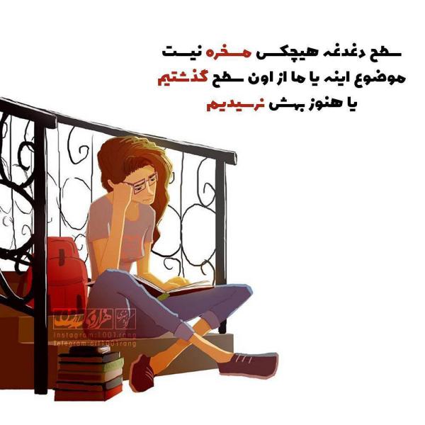 عکس نوشته های عاشقانه عکس نوشته مفهومی 98 | عکس نوشته های تیکه دار