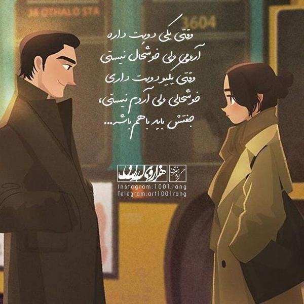 متن پروفایل جالب عکس نوشته تیکه دار 98 | عکس نوشته تنهایی 98 | عکس نوشته پروفایل