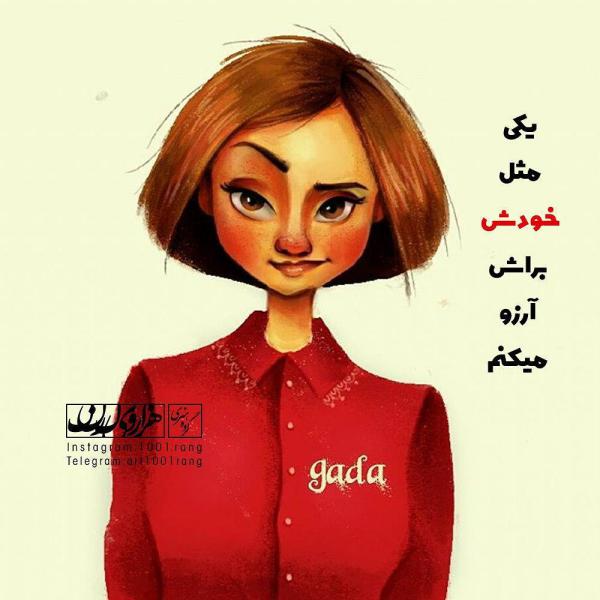 عکس نوشته های عاشقانه عکس نوشته مفهومی 98 | عکس نوشته های تیکه دار