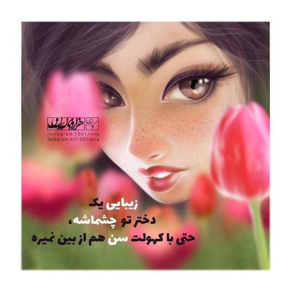 عکس نوشته های ناب عکس نوشته مفهومی 98 | عکس نوشته های تیکه دار 98