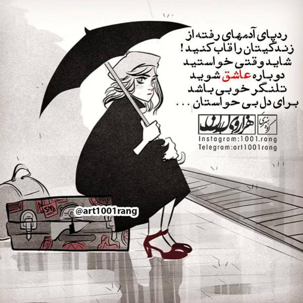 عکس نوشته های ناب عکس نوشته مفهومی 98 | عکس نوشته های تیکه دار 98