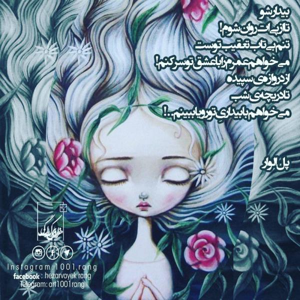 جدیدترین عکس نوشته ها عکس نوشته فانتزی غمگین 98 | عکس نوشته فانتزی خدا