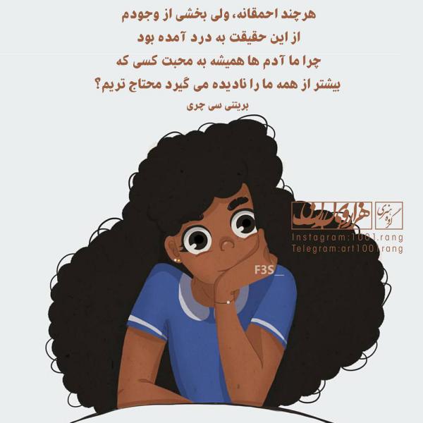 تصاویر زیبا با متن عکس نوشته فانتزی شاد 98 | عکس نوشته فانتزی تیکه دار 98