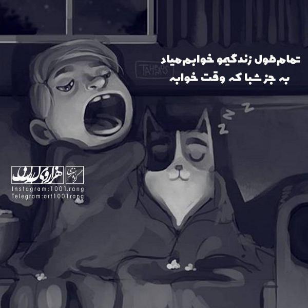 تصاویر زیبا با متن عکس نوشته فانتزی شاد 98 | عکس نوشته فانتزی تیکه دار 98