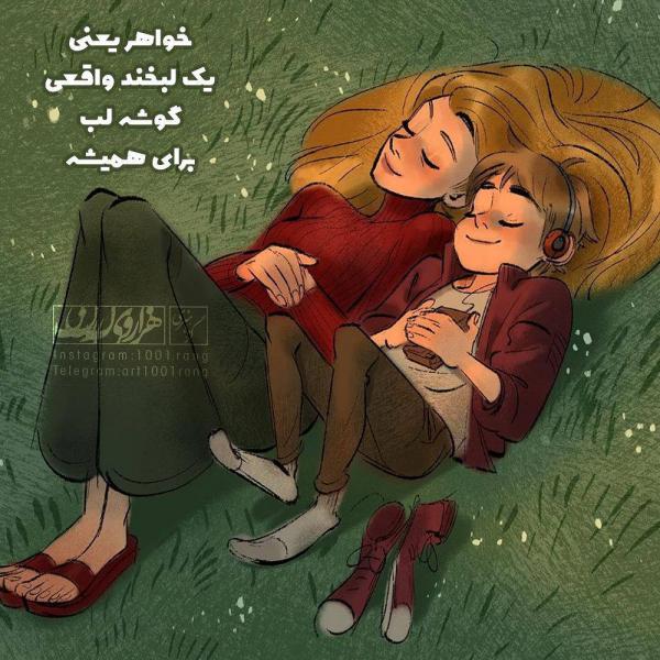 تصاویر زیبا با متن عکس نوشته فانتزی شاد 98 | عکس نوشته فانتزی تیکه دار 98