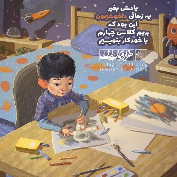 تصاویر زیبا با متن عکس نوشته فانتزی شاد 98 | عکس نوشته فانتزی تیکه دار 98