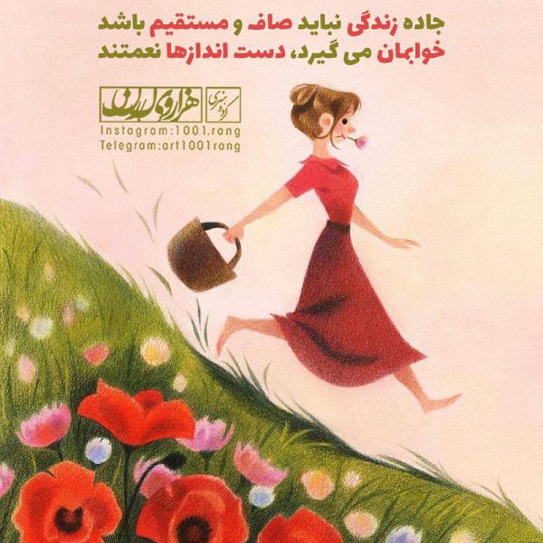 تصاویر زیبا با متن عکس نوشته فانتزی شاد 98 | عکس نوشته فانتزی تیکه دار 98
