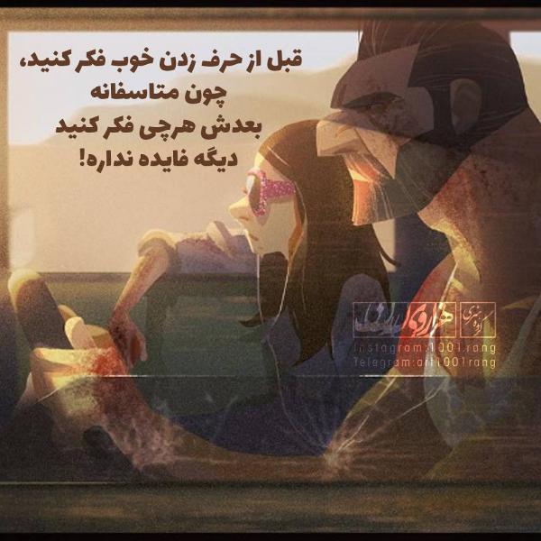 جدیدترین عکس نوشته ها عکس نوشته فانتزی غمگین 98 | عکس نوشته فانتزی خدا