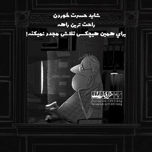 جدیدترین عکس نوشته ها عکس نوشته فانتزی غمگین 98 | عکس نوشته فانتزی خدا