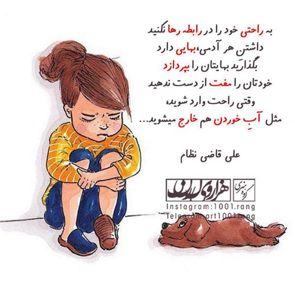 جدیدترین عکس نوشته ها عکس نوشته فانتزی غمگین 98 | عکس نوشته فانتزی خدا