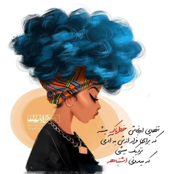 جدیدترین عکس نوشته ها عکس نوشته فانتزی غمگین 98 | عکس نوشته فانتزی خدا