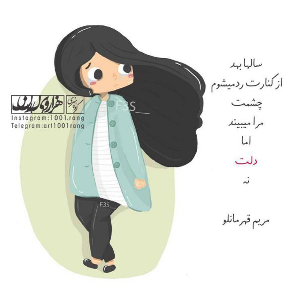 عکس نوشته زیبا و جدید عکس نوشته فانتزی رفیق 98 | عکس نوشته