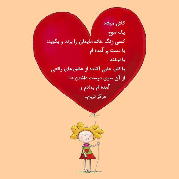 عکس نوشته زیبا و جدید عکس نوشته فانتزی رفیق 98 | عکس نوشته