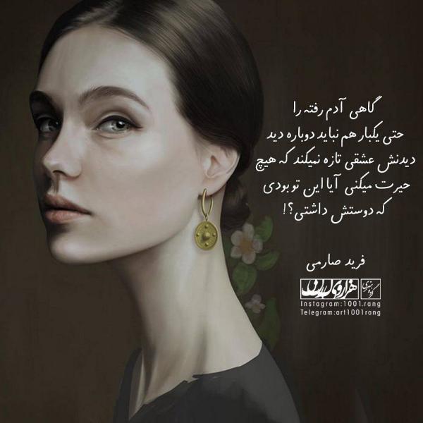 عکس نوشته زیبا و جدید عکس نوشته فانتزی رفیق 98 | عکس نوشته