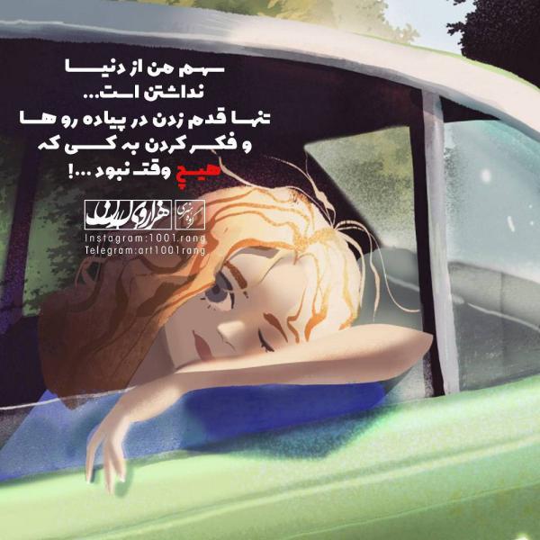عکس نوشته تیکه دار | عکس نوشته فانتزی غمگین 98 | عکس نوشته