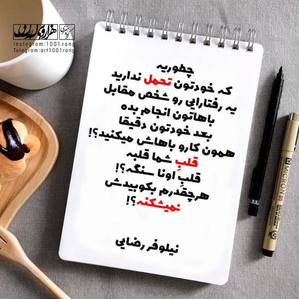 عکس نوشته تیکه دار | عکس نوشته فانتزی غمگین 98 | عکس نوشته